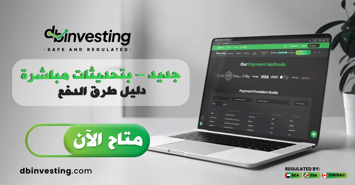 إعلان: دليل الدفع الجديد مع تحديثات في الوقت الفعلي – مباشر الآن!
